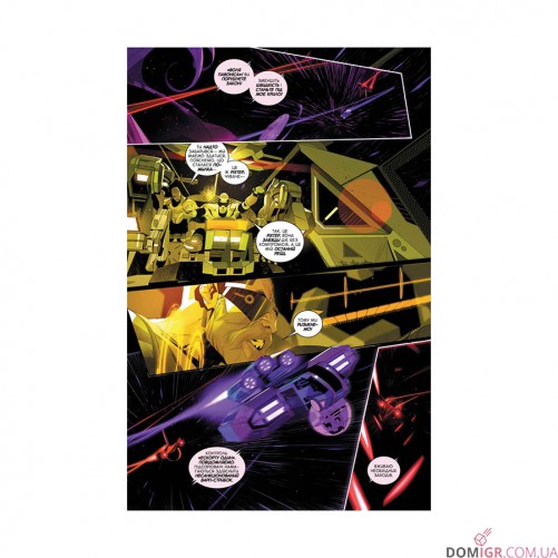 Комікс «Ми знаходимо їх лише коли вони мертві, Книга 1: Шукач»