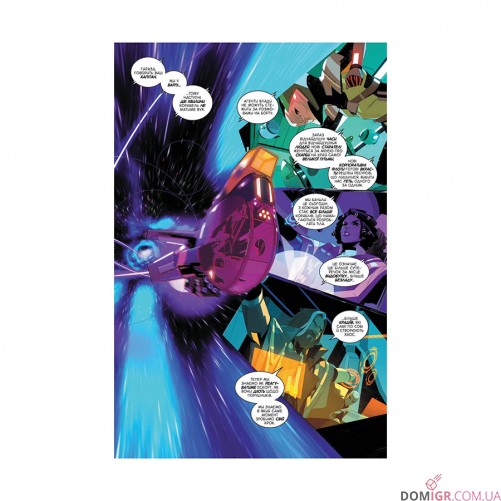 Комікс «Ми знаходимо їх лише коли вони мертві, Книга 1: Шукач»