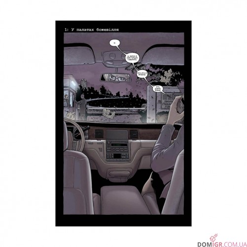 Комикс «Неономікон: Колекційне видання»