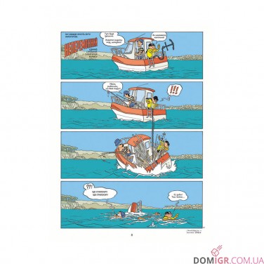 Комікс «Непереможний, Том 1: Справедливість і свіжі овочі» 