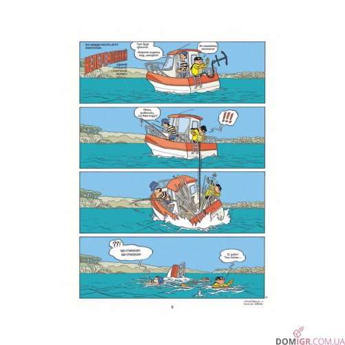 Комікс «Непереможний, Том 1: Справедливість і свіжі овочі» 