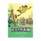 Купить Комикс «Непереможний, Том 2: Місцевий супергерой» Комикс «Непереможний, Том 2: Місцевий супергерой»