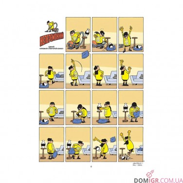 Купить Комикс «Непереможний, Том 2: Місцевий супергерой» Комикс «Непереможний, Том 2: Місцевий супергерой»