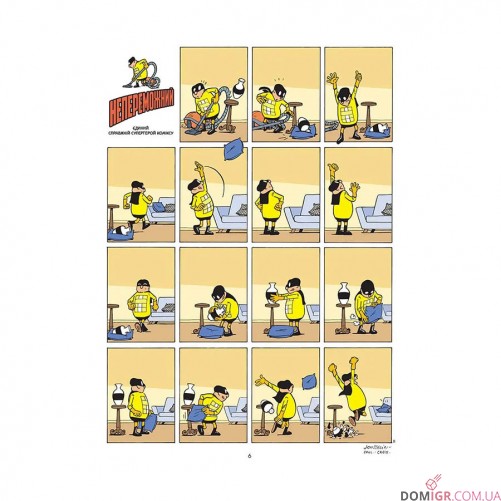 Комикс «Непереможний, Том 2:  Місцевий супергерой» 