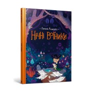 Комікс «Нічні вогники»