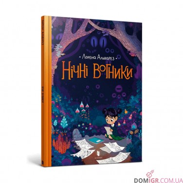 Купити Комікс «Нічні вогники» Комікс «Нічні вогники»