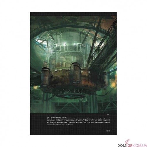 Лорбук «NieR: Automata — Путівник світом»