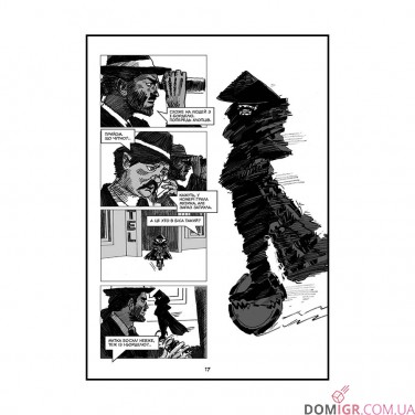 Комикс «Очі демона: Франко»