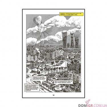 Комикс «Очі демона: Франко»