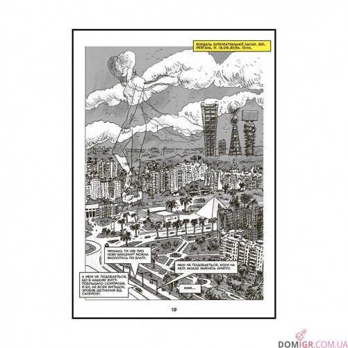 Комикс «Очі демона: Франко»