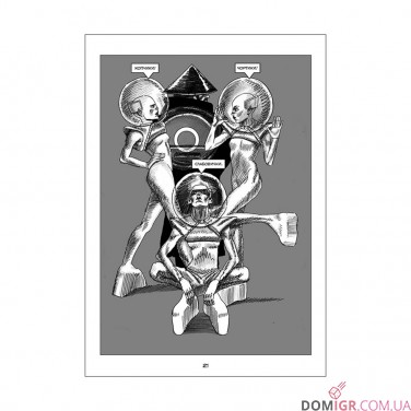 Комикс «Очі демона: Франко»