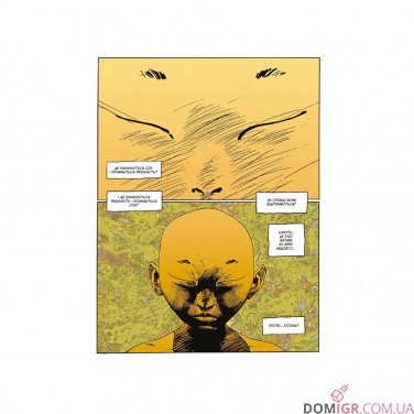 Купить Комикс «Орда: Колекційне видання» Комикс «Орда: Колекційне видання»