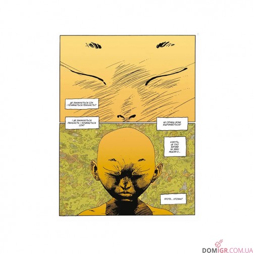 Комикс «Орда: Колекційне видання»