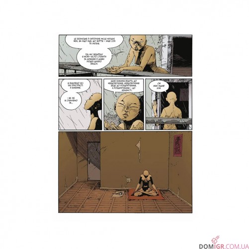 Комикс «Орда: Колекційне видання»