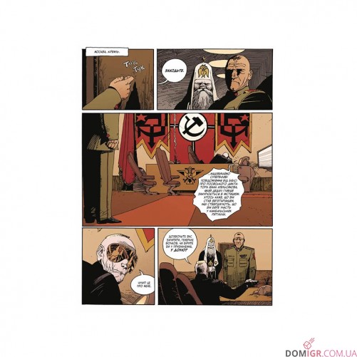 Комикс «Орда: Колекційне видання»