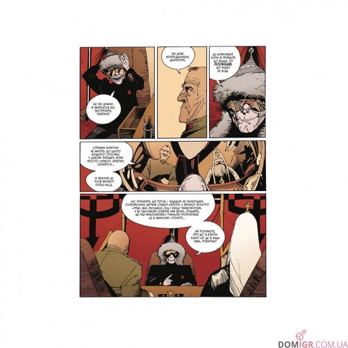 Комикс «Орда: Колекційне видання»