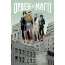 Комікс «Орден Магії», книга 1