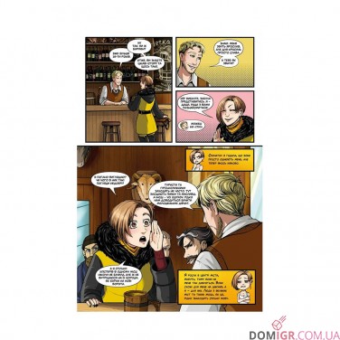 Купить Комикс «Параблог: Таємниця карпатського єті, Частина 1» Комикс «Параблог: Таємниця карпатського єті, Частина 1»