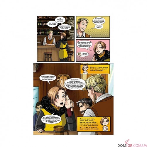 Комикс «Параблог: Таємниця карпатського єті, Частина 1»