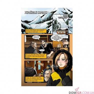 Купить Комикс «Параблог: Таємниця карпатського єті, Частина 1» Комикс «Параблог: Таємниця карпатського єті, Частина 1»