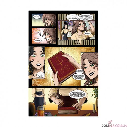 Комікс «Параблог: Таємниця карпатського єті, Частина 2»