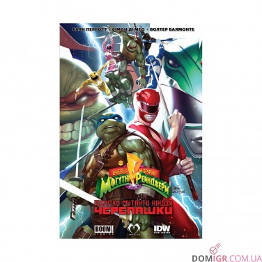 Комикс «Могутні Рейнджери - Черепашки-Ніндзя»