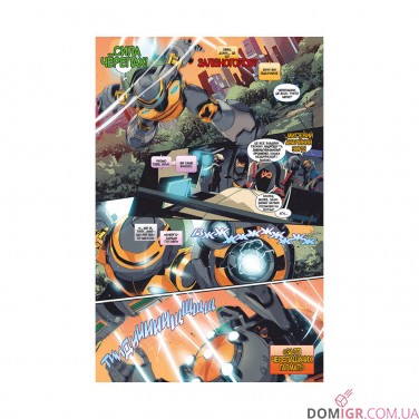 Комикс «Могутні Рейнджери - Черепашки-Ніндзя»
