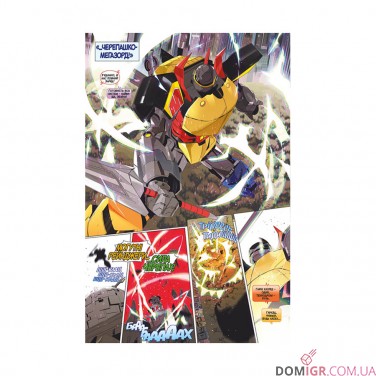 Комикс «Могутні Рейнджери - Черепашки-Ніндзя»