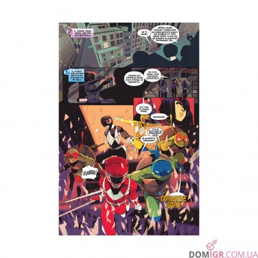 Комикс «Могутні Рейнджери - Черепашки-Ніндзя»