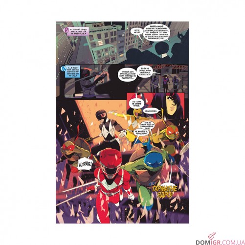 Комикс «Могутні Рейнджери - Черепашки-Ніндзя»