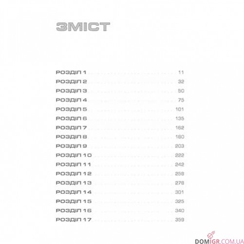 Книга «Проєкт «Аве Марія»