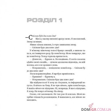 Купити Книга «Проєкт «Аве Марія» Книга «Проєкт «Аве Марія»