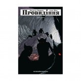 Комікс «Провидіння: Колекційне видання», том 2