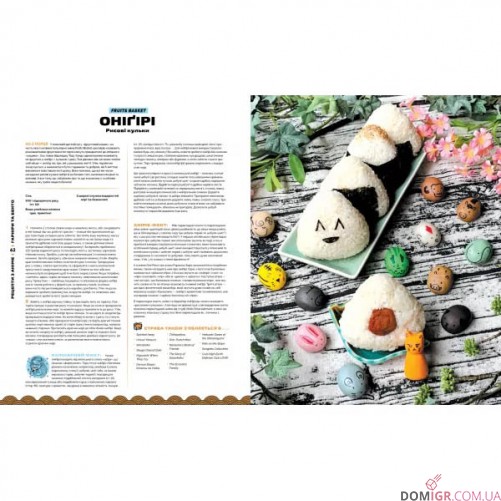 Кулінарна книга «Рецепти з аніме-Їжа ваших улюблених персонажів: від бенто до якісоби»