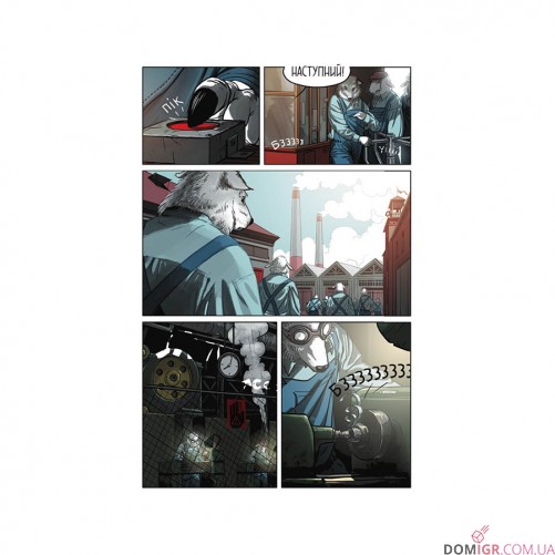 Комікс «Серед овець, Книга 1 (Друге видання)»