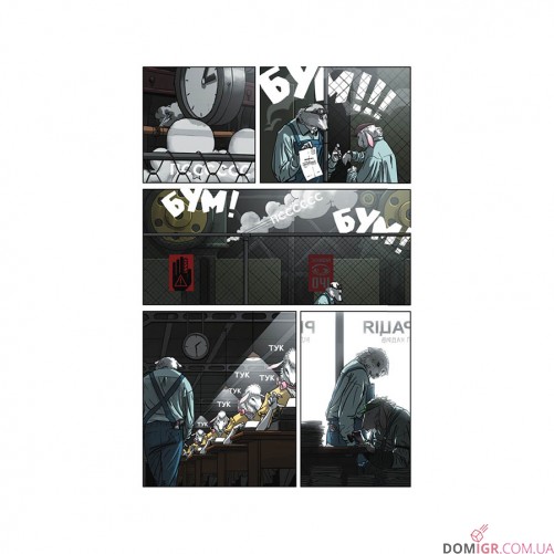 Комікс «Серед овець, Книга 1 (Друге видання)»