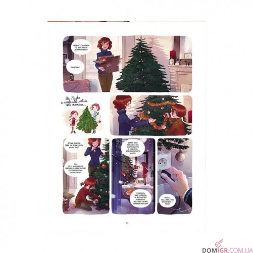 Комікс «Щоденники Вишеньки, Том 3: Останній із п'яти скарбів» 