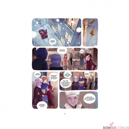 Комікс «Щоденники Вишеньки, Том 3: Останній із п'яти скарбів» 