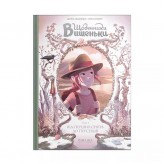 Комікс «Щоденники Вишеньки, Том 5: Від перших снігів до Персеїдів»