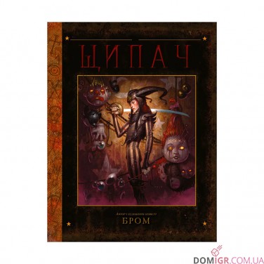 Купить Книга «Щипач» Книга «Щипач»