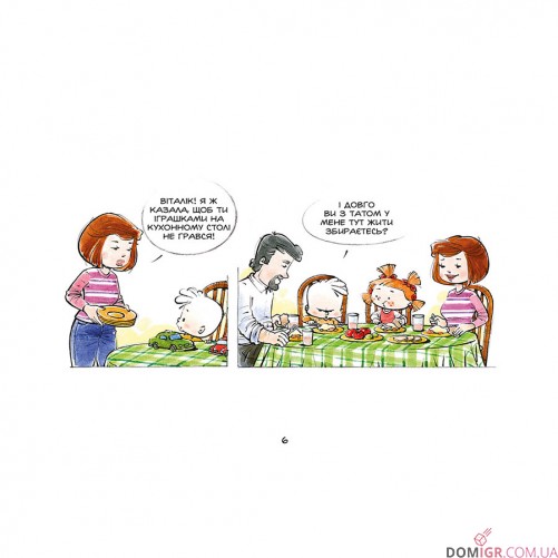 Комикс «Шмаркачі: Правдиві побрехеньки» 