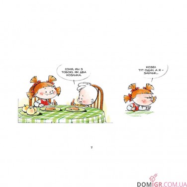 Комикс «Шмаркачі: Правдиві побрехеньки» 