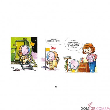 Комикс «Шмаркачі: Правдиві побрехеньки» 