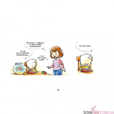 Комикс «Шмаркачі: Правдиві побрехеньки» 