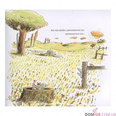 Книжка «Сірий Вовк, Том 1: Гарний настрій Сірого Вовка» 