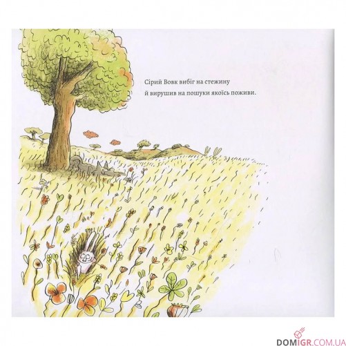 Книжка «Сірий Вовк, Том 1: Гарний настрій Сірого Вовка» 