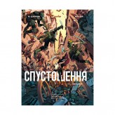 Комикс «Спустошення, Том 3»