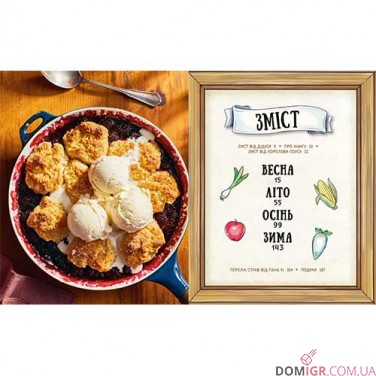 Stardew Valley: Офіційна кулінарна книга