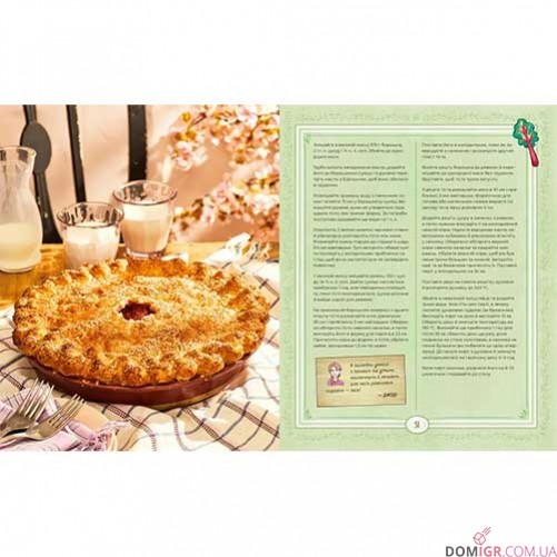 Stardew Valley: Офіційна кулінарна книга