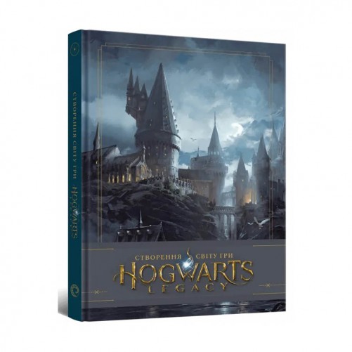 Артбук «Створення світу гри Hogwarts Legacy»